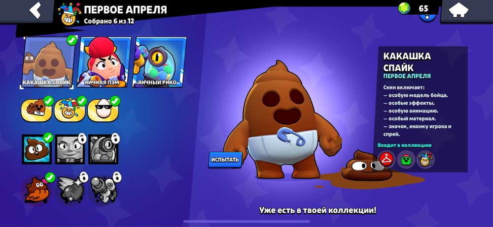 Продам аккаунт в brawl stars