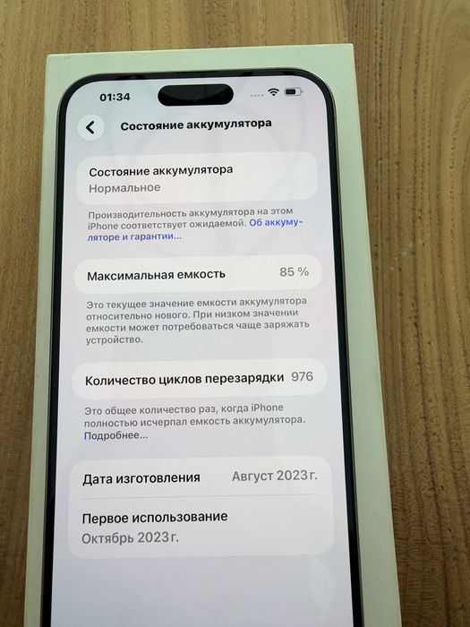Айфон  15 pro max