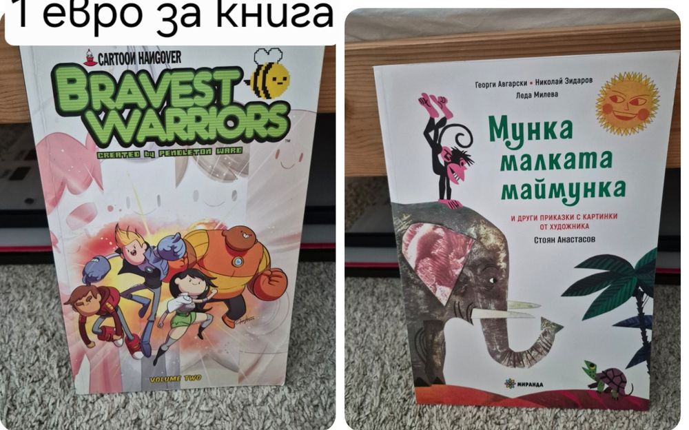 Детски книги с твърди корици