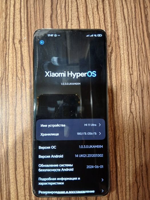 Xiaomi 11 ultra 256/8