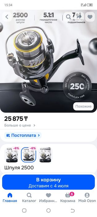 Катушка select nitro 2500