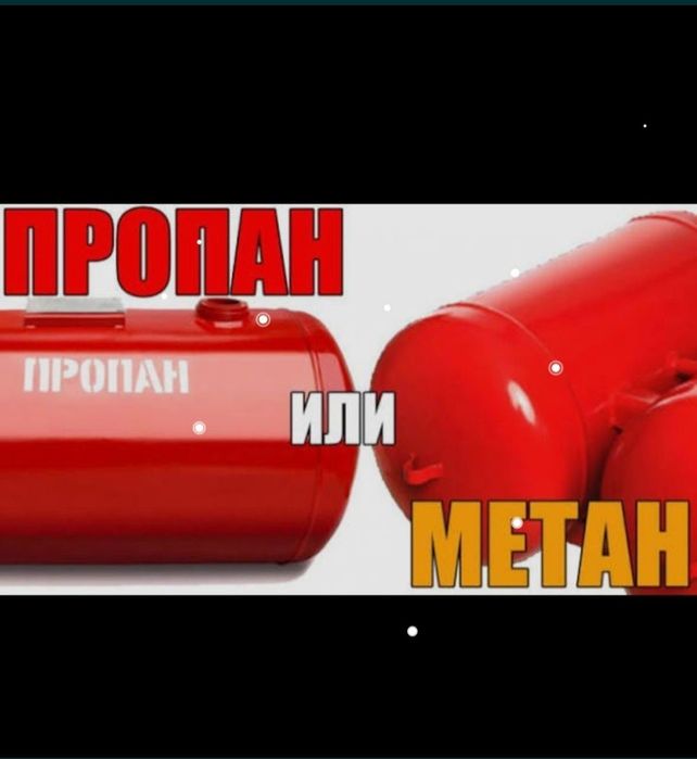 Nasiya Savdo Metan Propan
