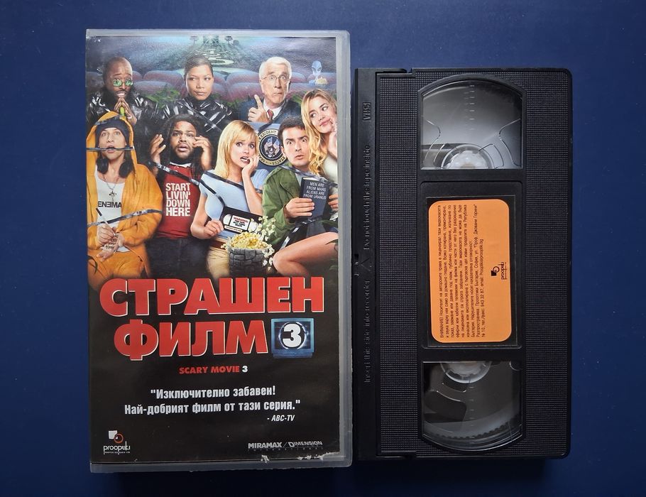 Стари Видеокасети VHS Филми