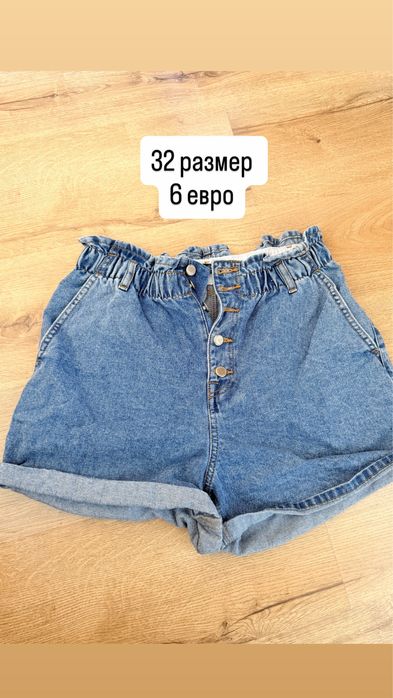 Къси панталони от 6 евро