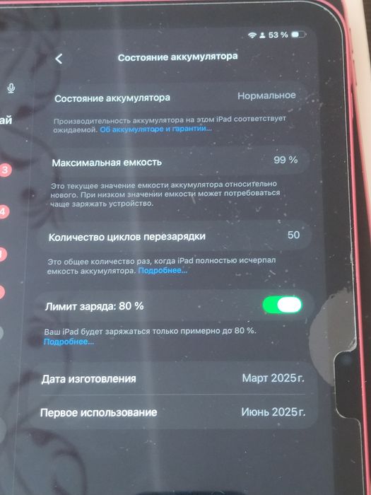 Ipad a16 2025 года