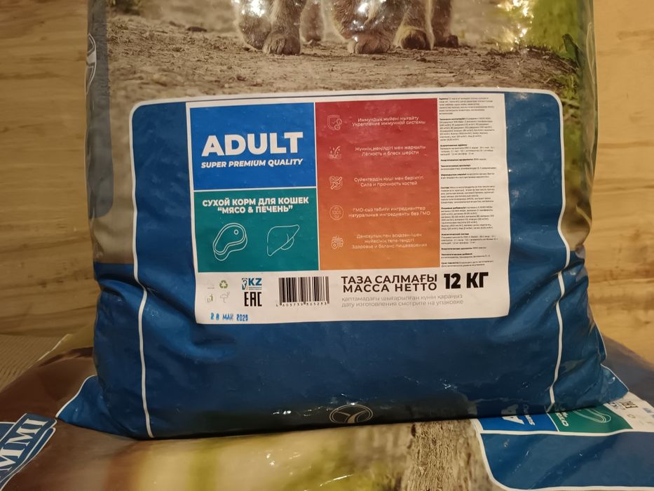 Корм для кошек YUMMI мясо печень