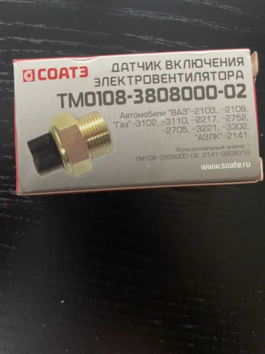 Датчик электровентилятора