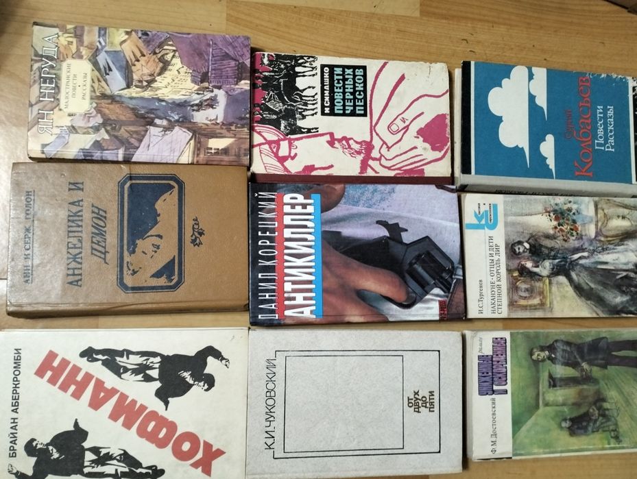 Книги из домашней библиотеки