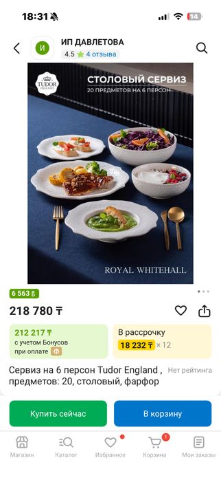 Сервиз столовый на 6 персон.