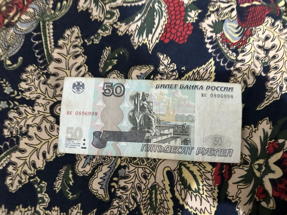 Банкнота 50рублей Россия