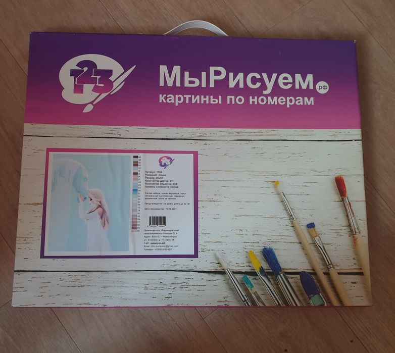 Алмазная вышивка.