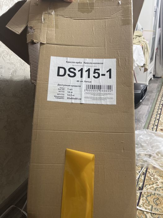 Инвалидная коляска