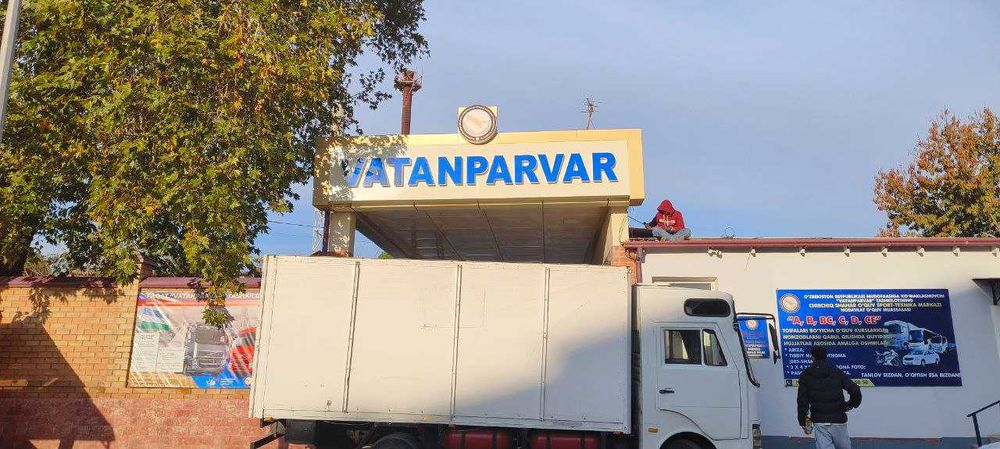 Реклама, Буква, Баннер, Оракал в "Чирчике"