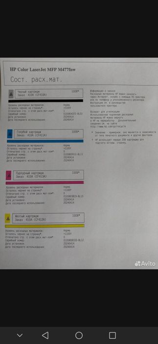 Продаётся Цветной принтер 5в1  hp color laserjet cm6040f mfp