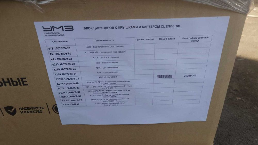 Блок на ГАЗель чугунный