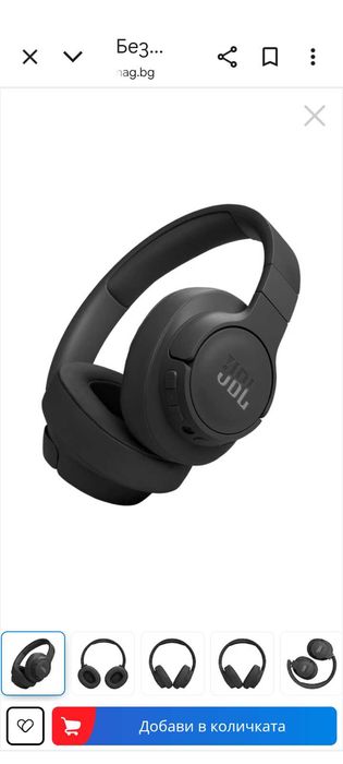 Безжични слушалки JBL TUNE 770 NJ