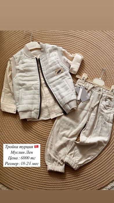 Новая одежда для мальчика