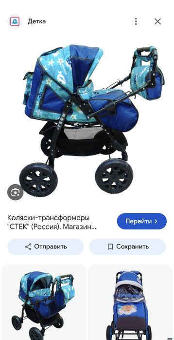 Отдам бесплатно коляску и автолюльку