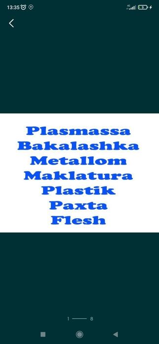 Баклажкий Переработка ...