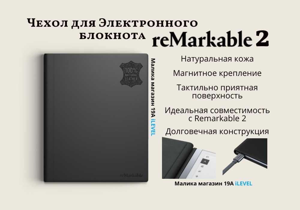 Оригинальный  Чехол для Remarkable 2 из натуральной кожи - Черный