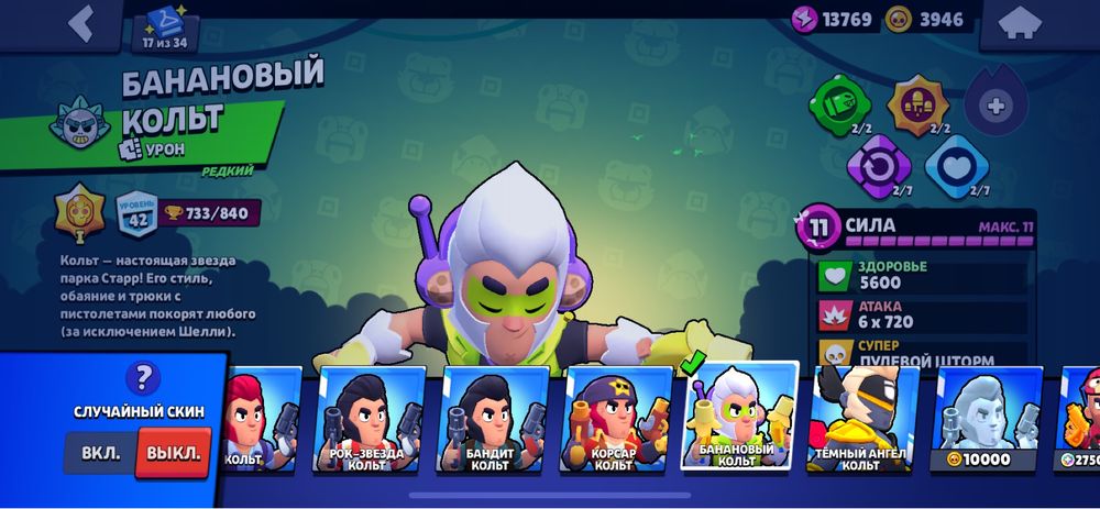 Аккаунт в бравл старс