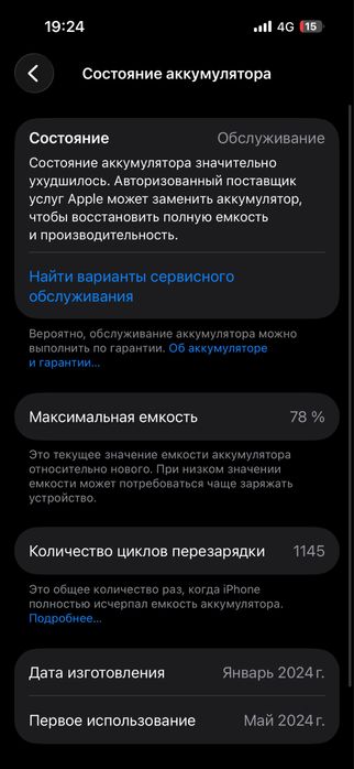 Айфон 15 обмен ниже с вашей доп