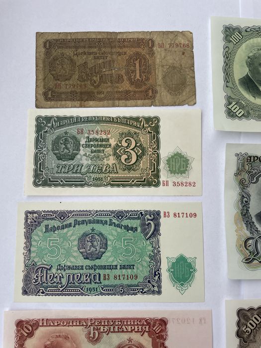 Банкноти 1951 година от 1 лев до 500 лева.