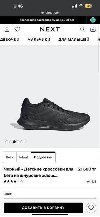 Кроссовки adidas 38 р-р