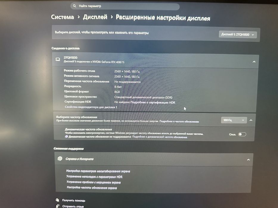 Ziffler 27 2K 180 герц ips