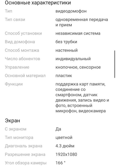 Видеоглазок видеорегистратор