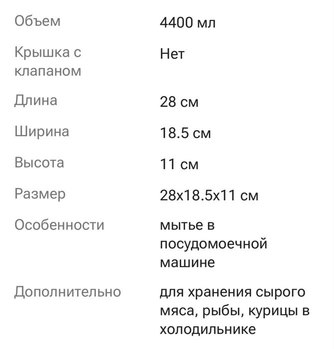 Tupperware контейнер Умный холодильник, пластик