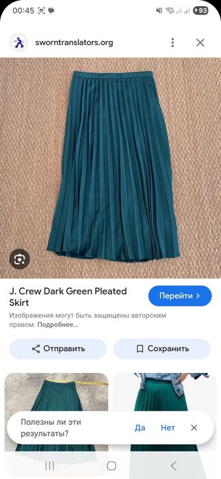 Jcrew юбка,с подкладом