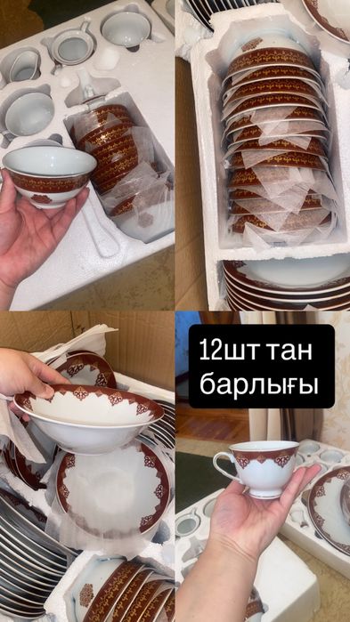 138 персон пасуда новая