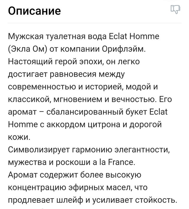 Дивайн синий новый срочно