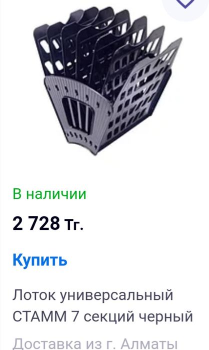 Для офиса. Цены ниже рыночных.