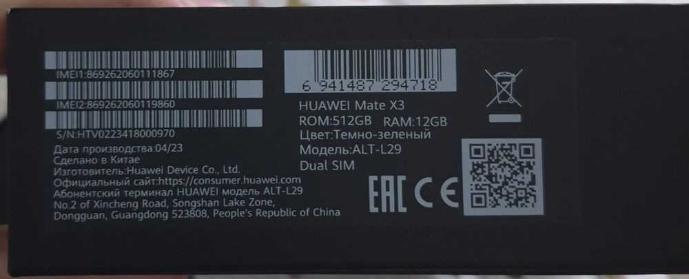 Huawei Mate X3 и Huawei Watch GT 3 PRO