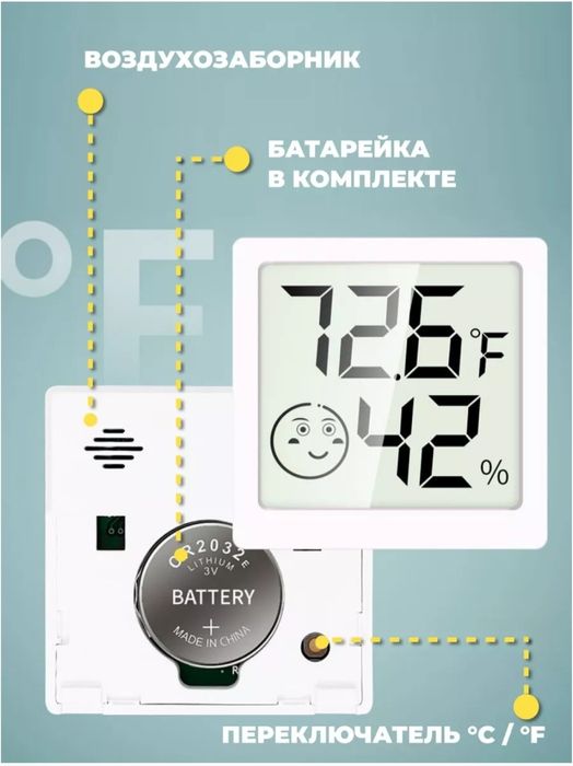 Гигрометр термометр