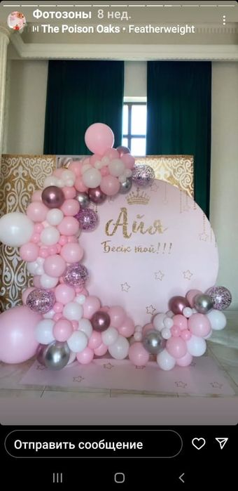 Фото зона банер для той