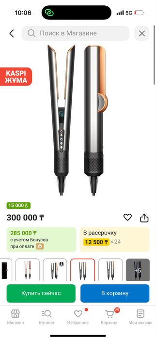 Dyson фен выпрямитель