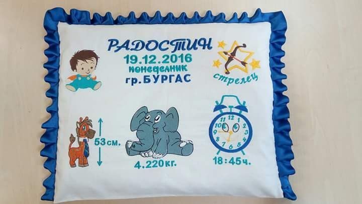 Възглавничка визитка ,Бродиран подарък