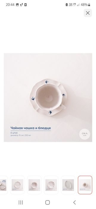 Сервиз с ласточками. Оригинал.