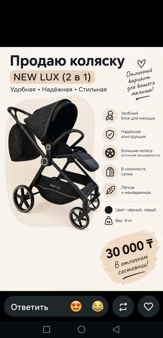 Продам велосипед и коляску