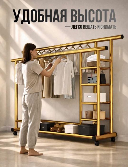 Гардероб Шкаф вешалка 100 кг Kiyim ilish uchun Garderob Shkaf Veshalka