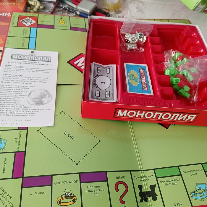 Монополия  ойыны