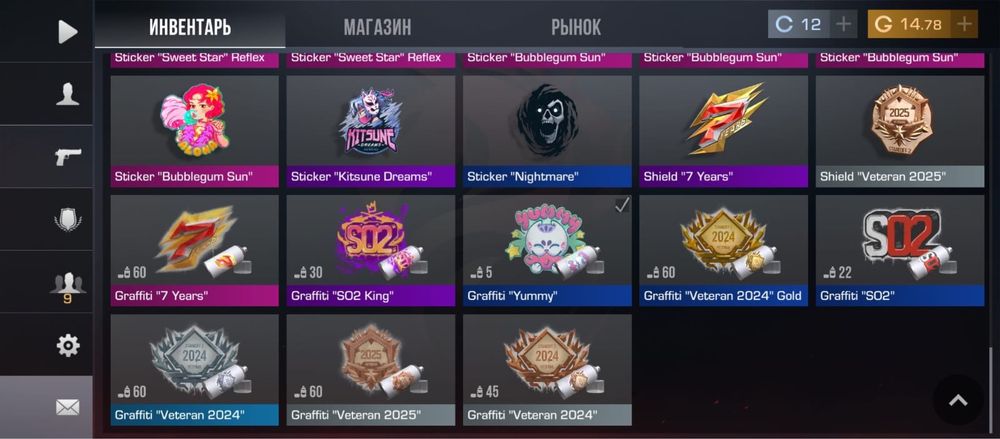 Аккаунт стандофф