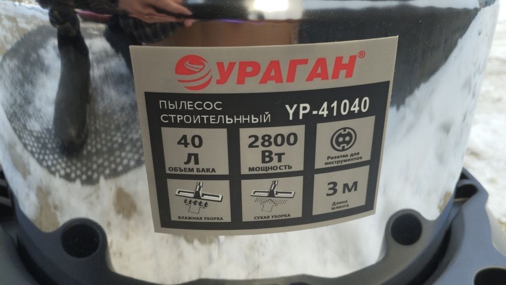 Пылесос на автомойку. Промышленный