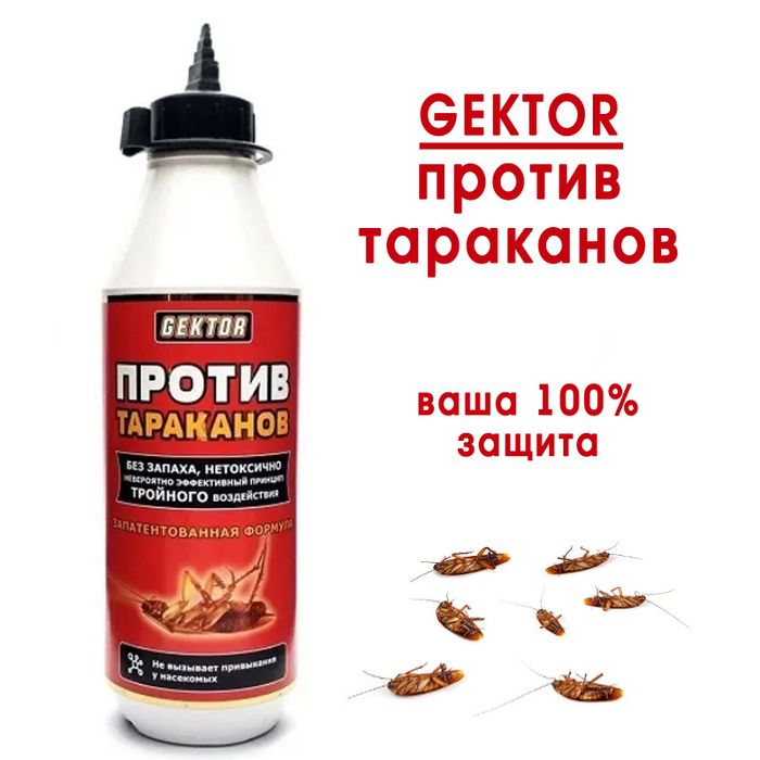Gektor от тараканов