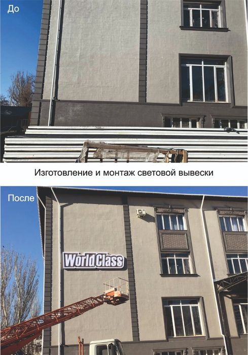 Все виды наружной рекламы, вывески, печать на баннере и виниле, стенды ...