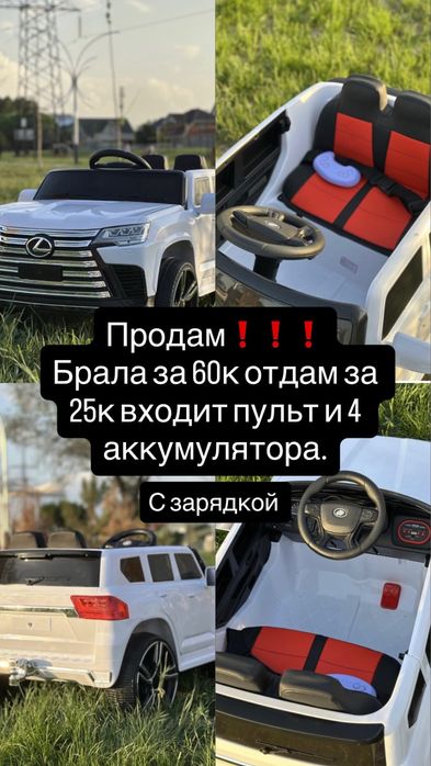 Детская машина на пульте