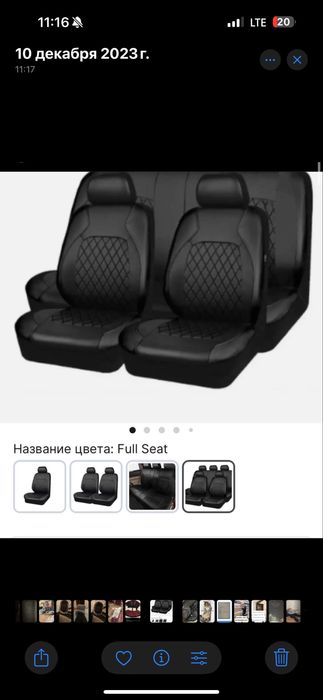 Чехлы в машину